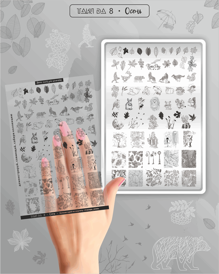Stamping Plate DEMO Taki Da - 08 Autumn - Stamping-Schablone mit Demo-Sheet (mit Vorlagenblatt)