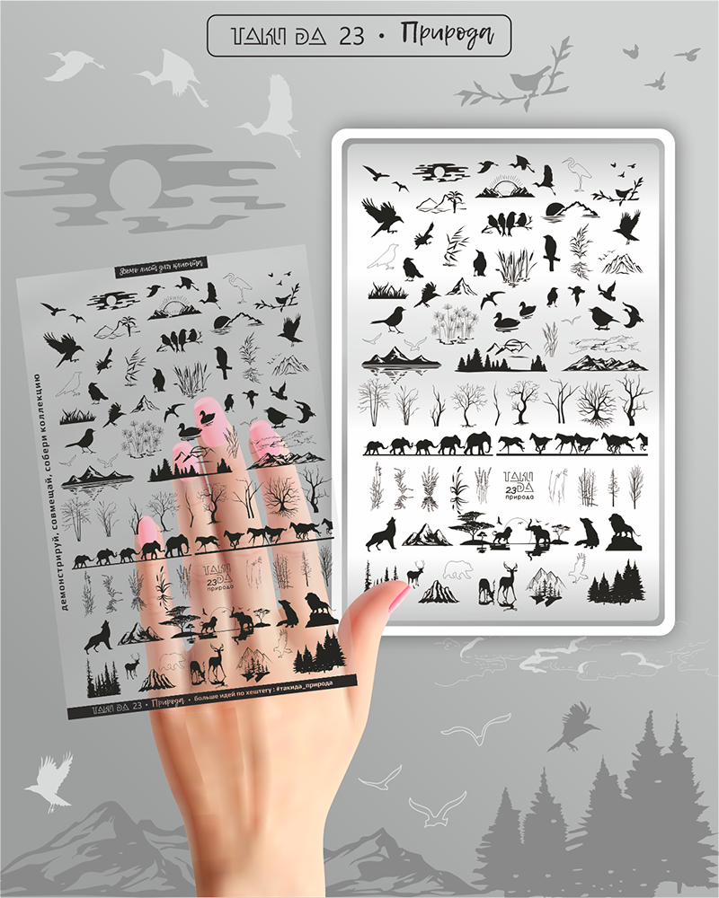 Stamping Plate DEMO Taki Da - Nature - Stamping-Schablone mit Demo-Sheet (mit Vorlagenblatt)